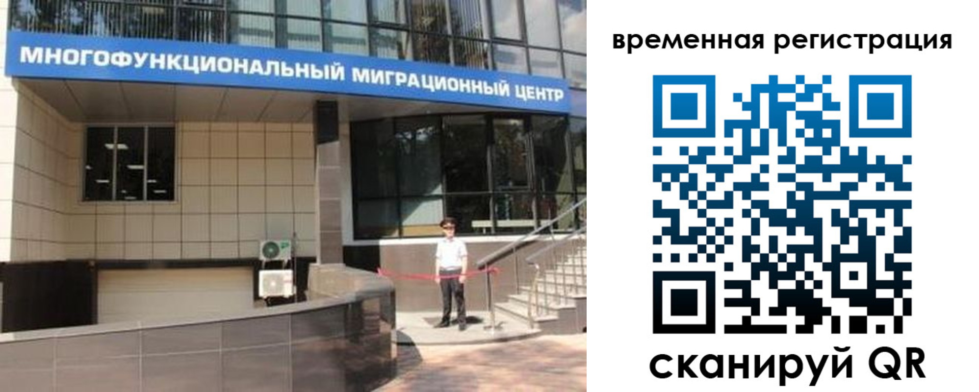 временная регистрация госуслуги в Рыбном
