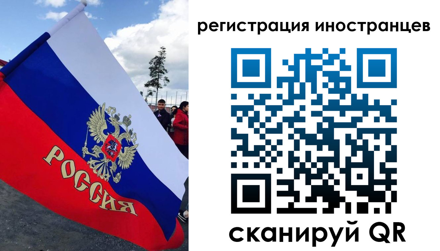 временная регистрация в квартире в Рыбном
