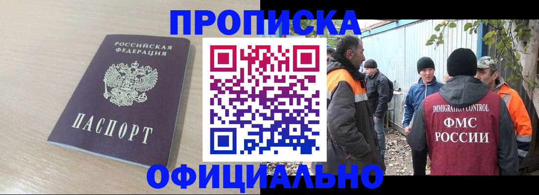 пропишу в квартире в Рыбном