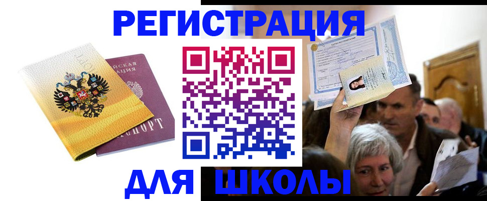 временная регистрация госуслуги в Рыбном
