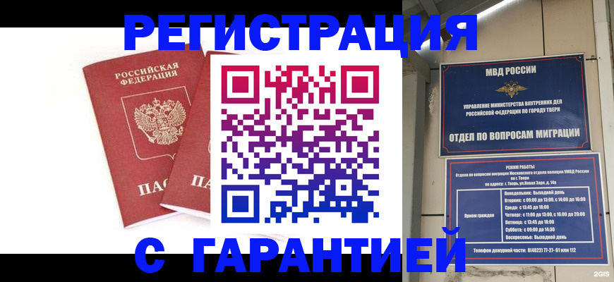 регистрация для школы в Рыбном